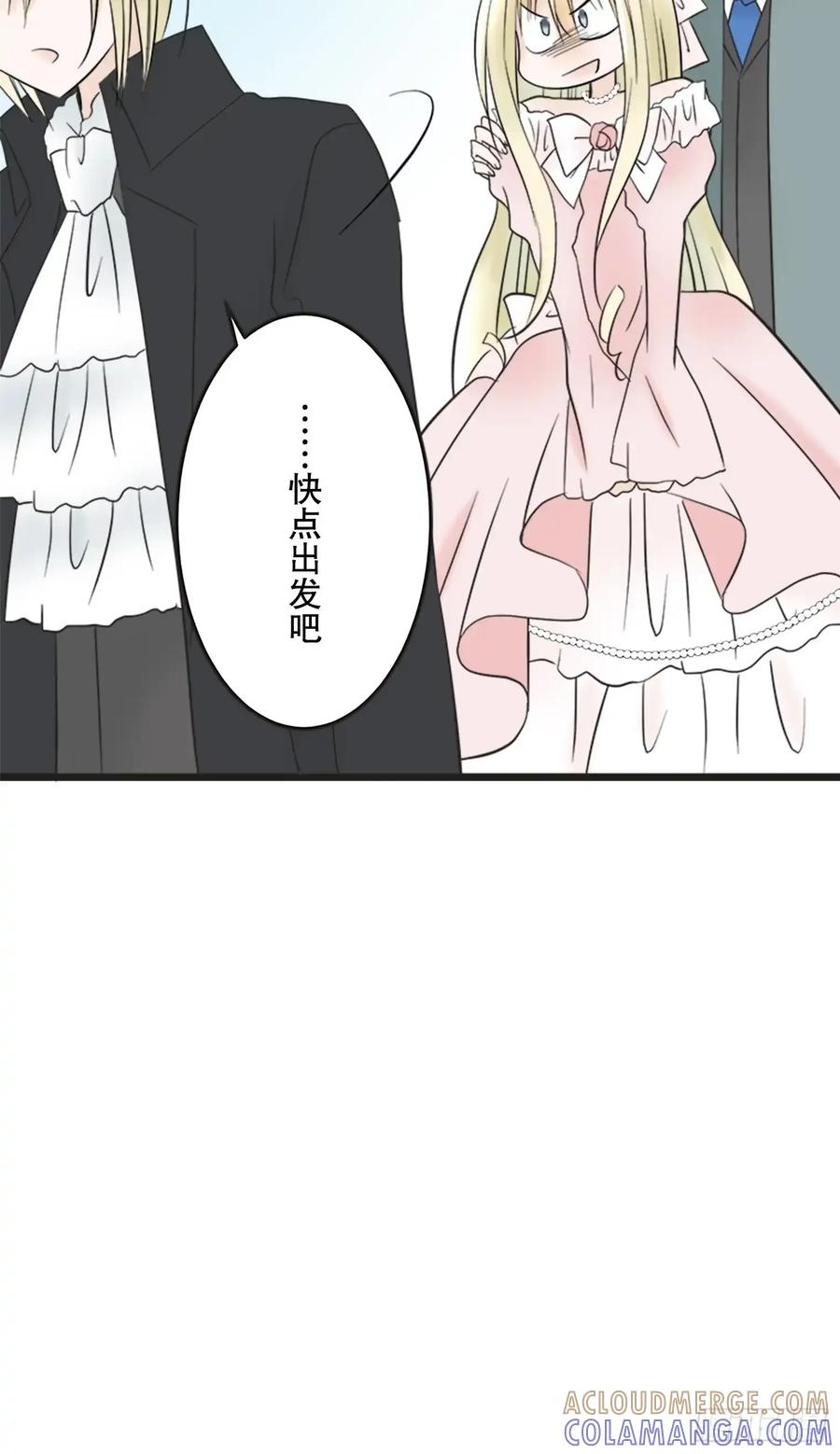 《王子竟是我书迷》04 第79页