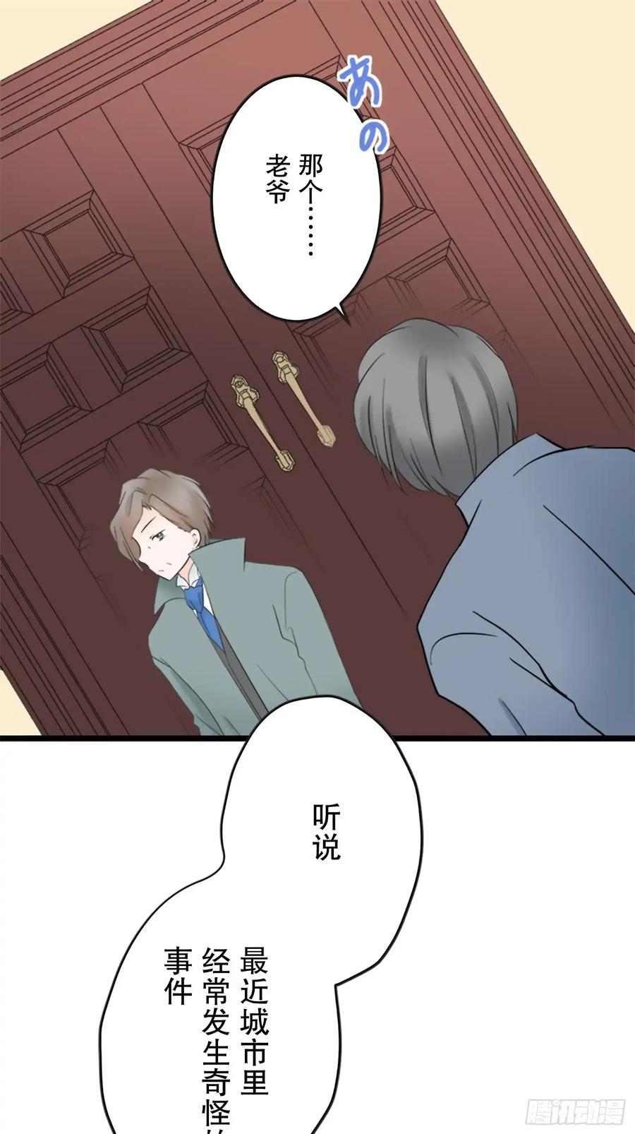 《王子竟是我书迷》04 第86页