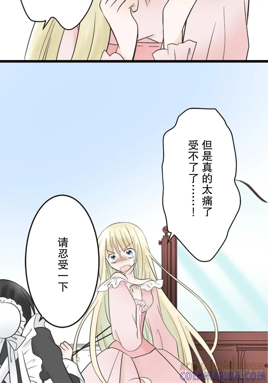 《王子竟是我书迷》04 第55页
