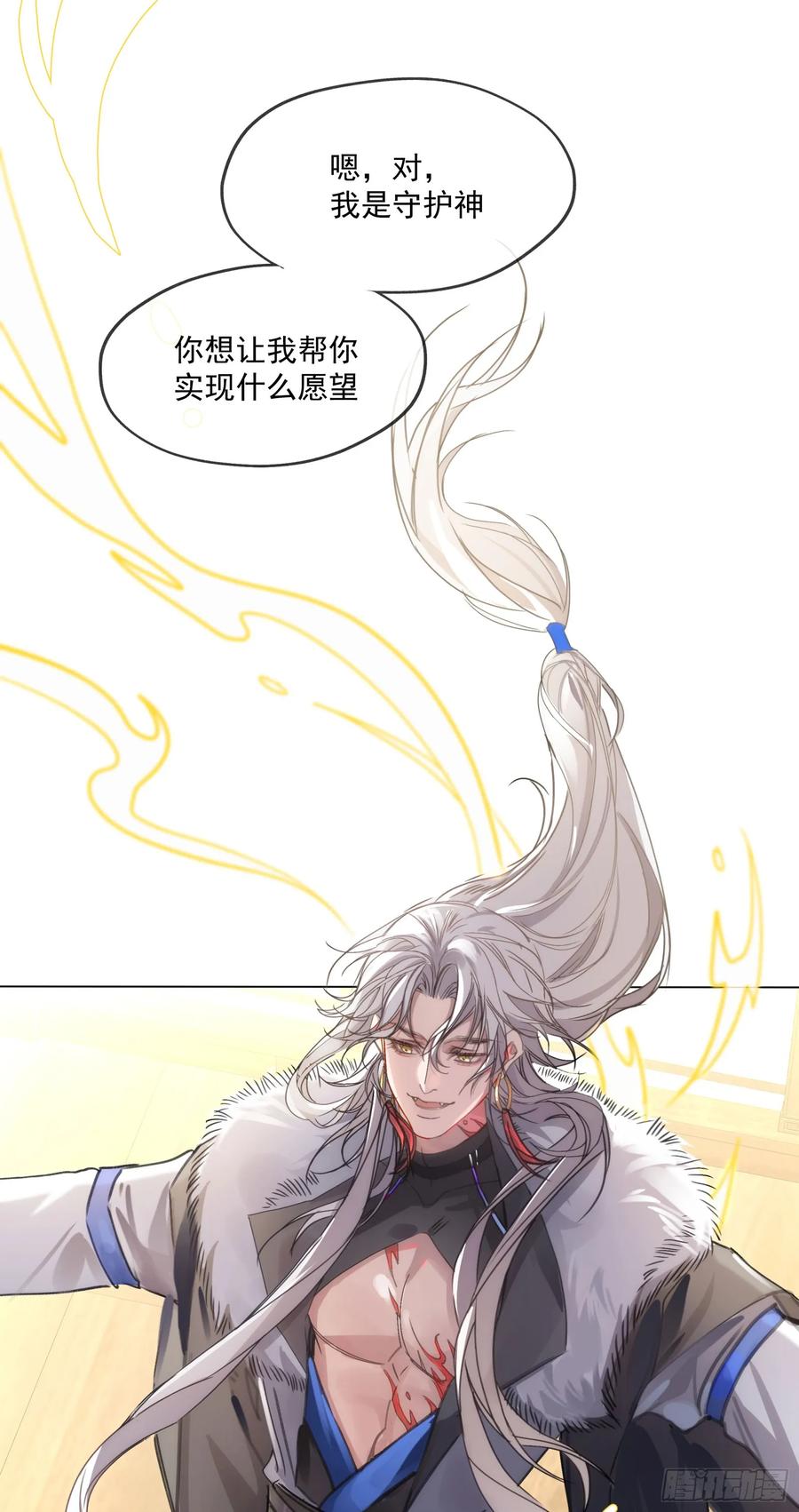 祈祷之夜 01 最重要的 第59页