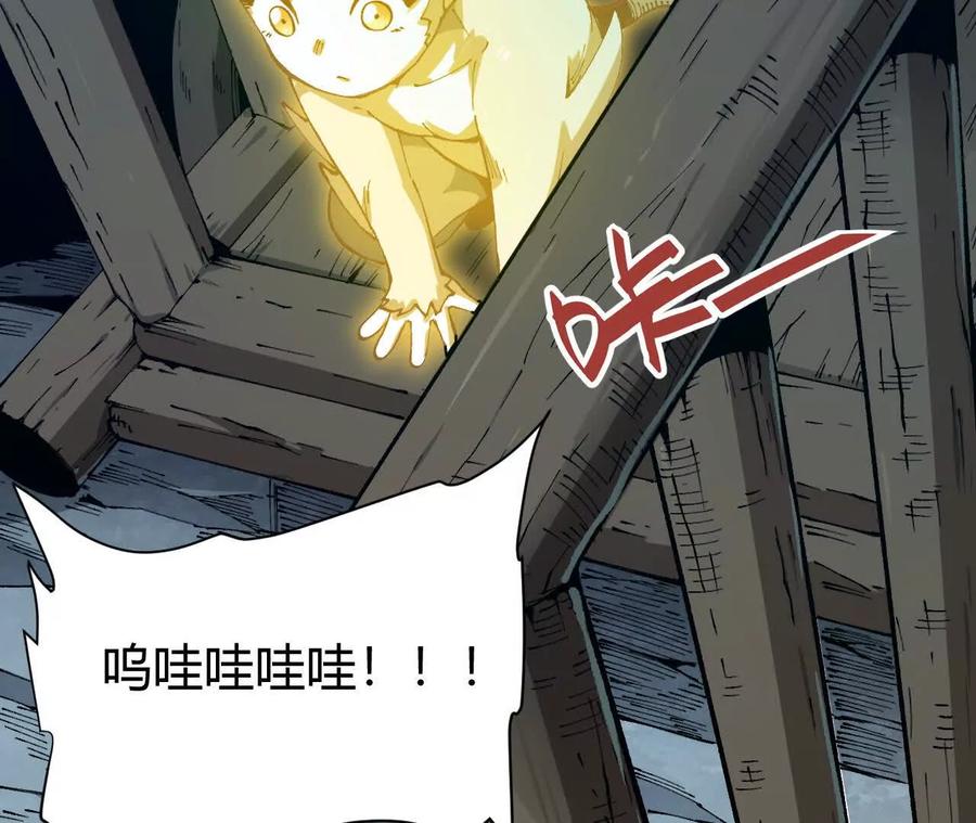 《仙王狩猎法则》蝠猴特性 第35页