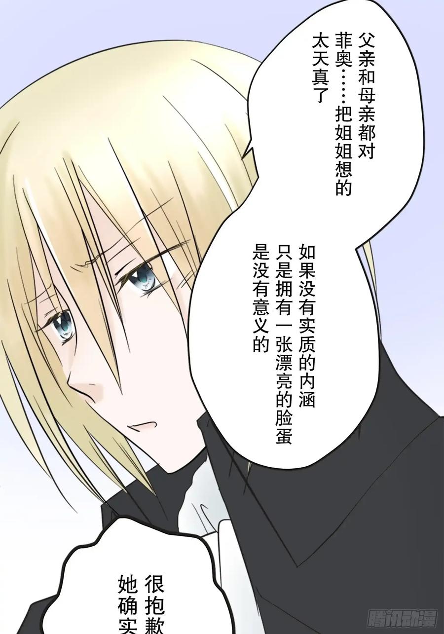 《王子竟是我书迷》04 第77页