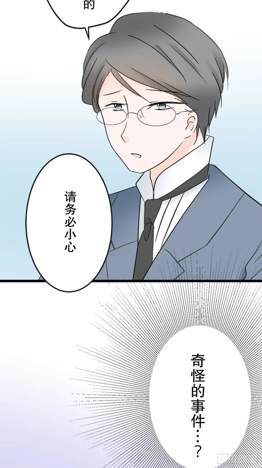 《王子竟是我书迷》04 第87页
