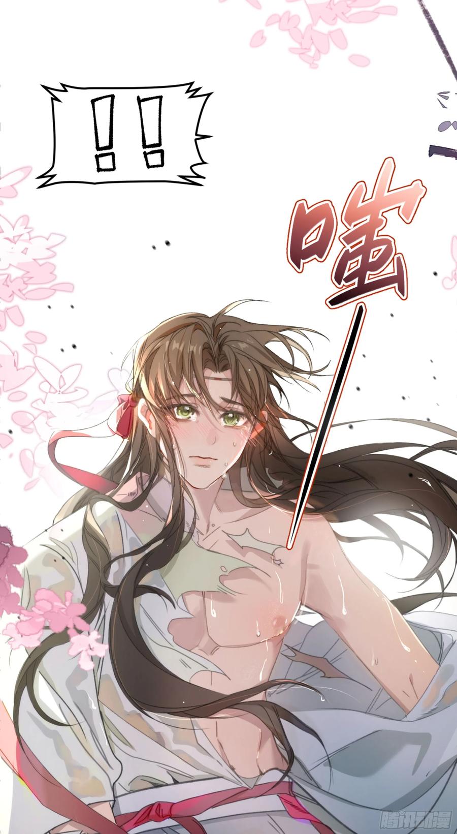 祈祷之夜 01 最重要的 第66页