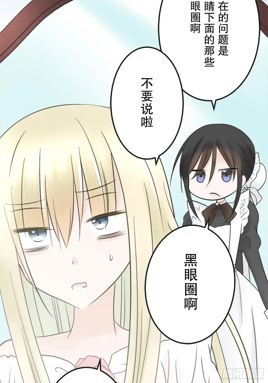 《王子竟是我书迷》04 第60页