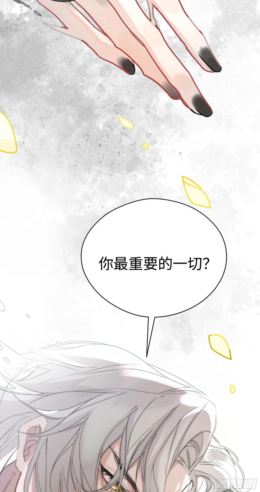 祈祷之夜 01 最重要的 第48页