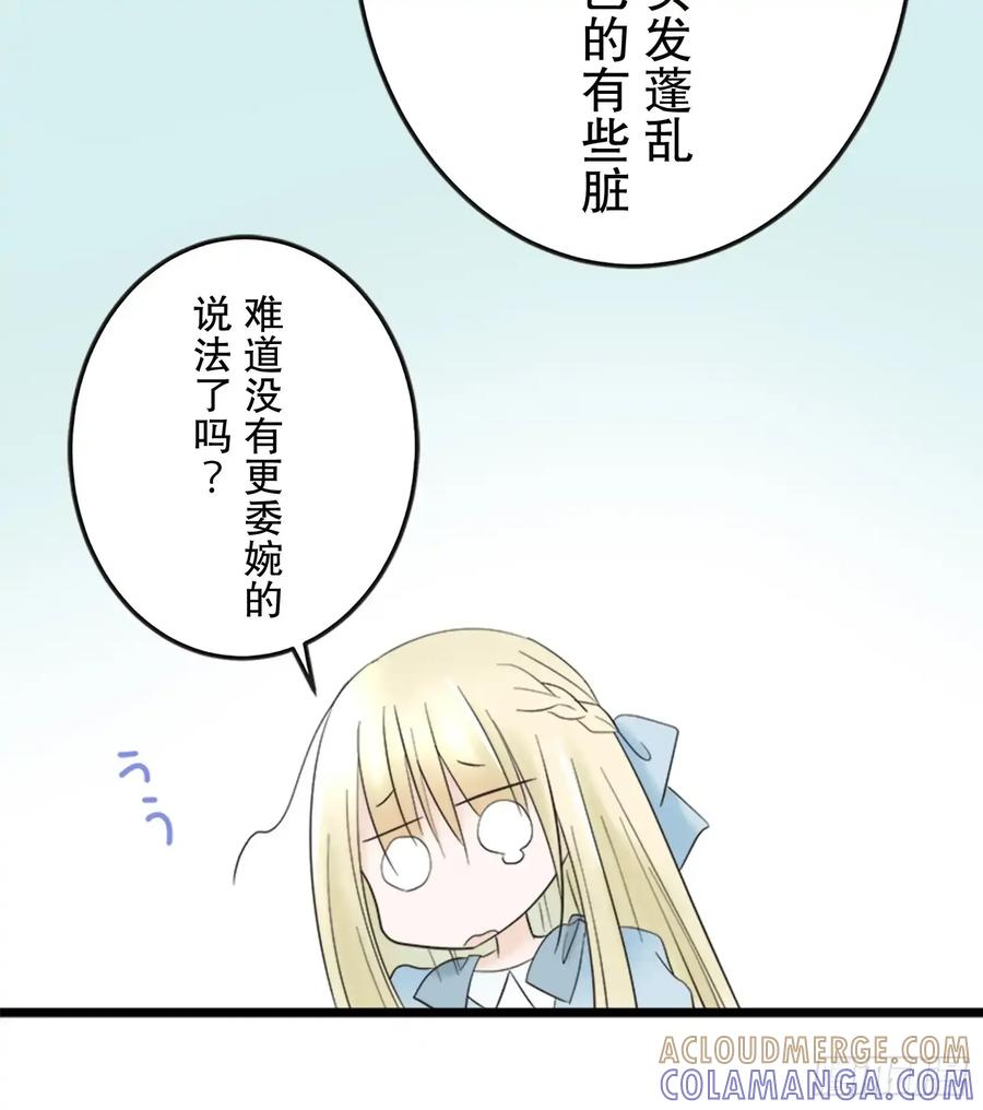 《王子竟是我书迷》04 第34页