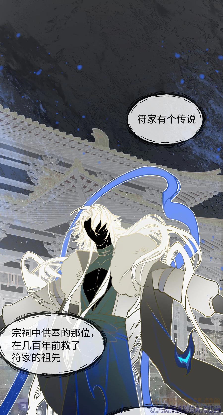 祈祷之夜 01 最重要的 第31页