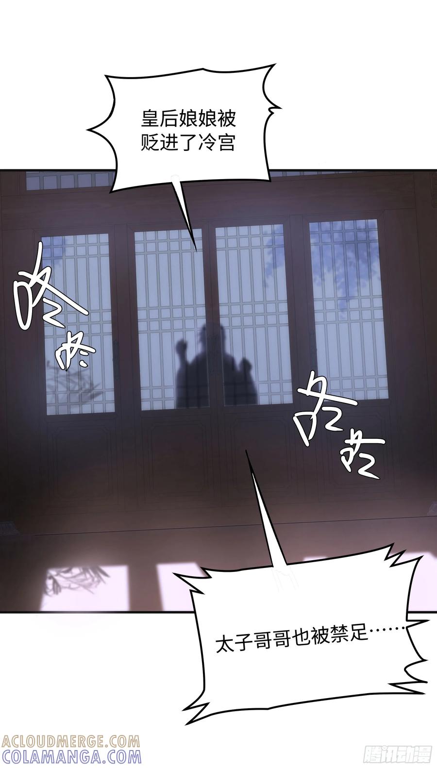 祈祷之夜 01 最重要的 第10页