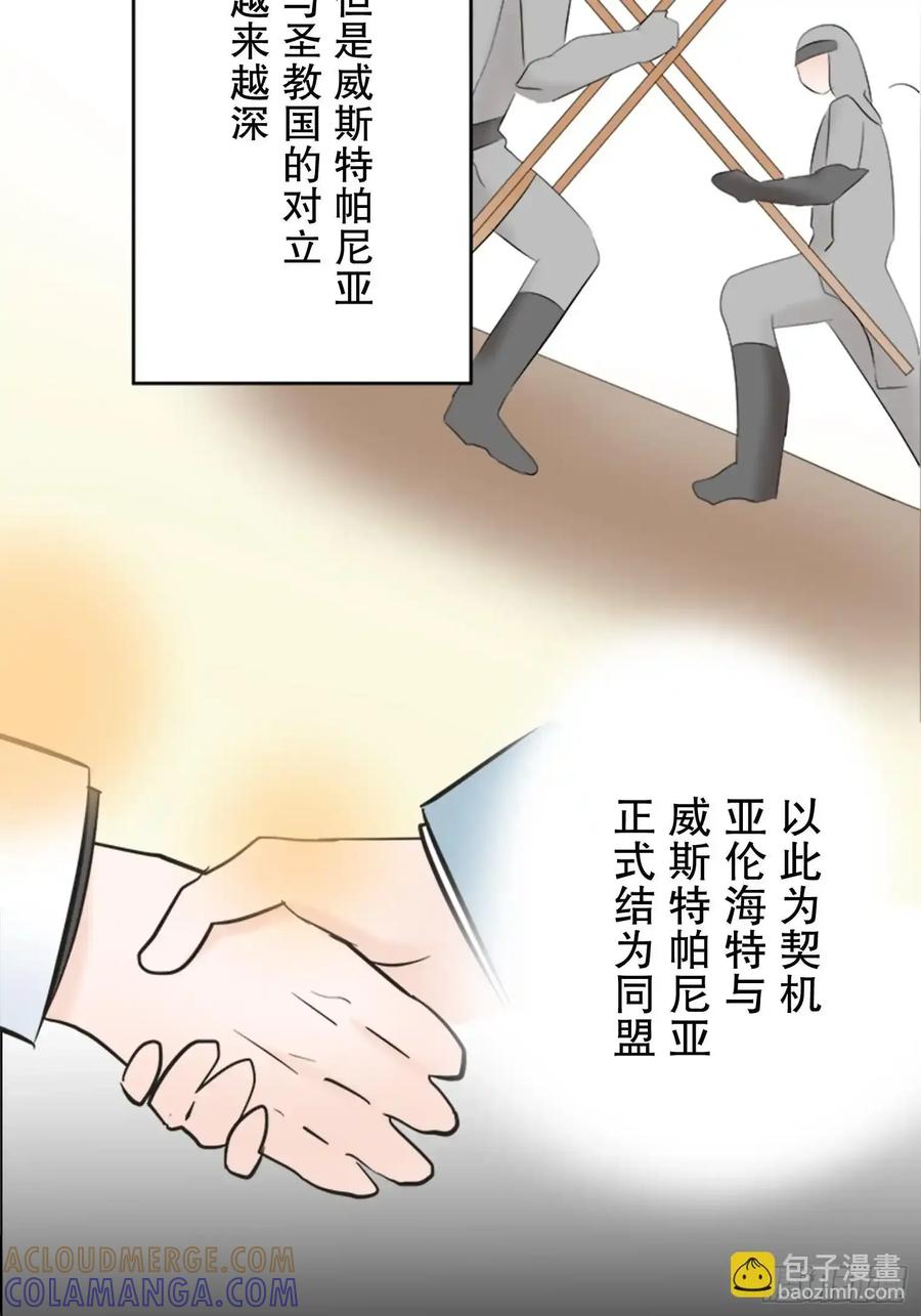 《王子竟是我书迷》04 第16页