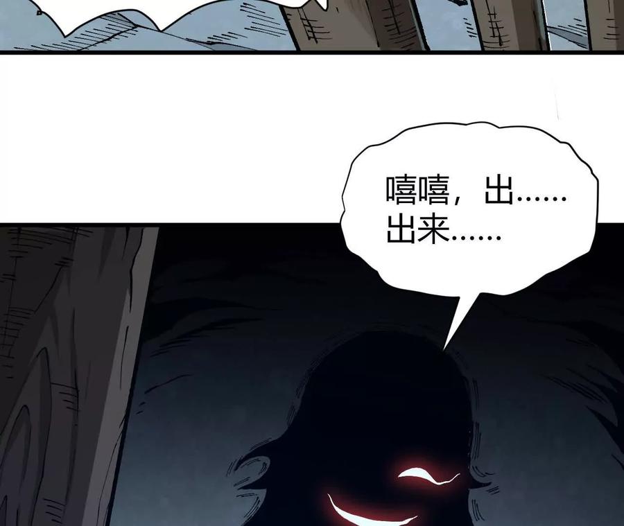 《仙王狩猎法则》蝠猴特性 第36页
