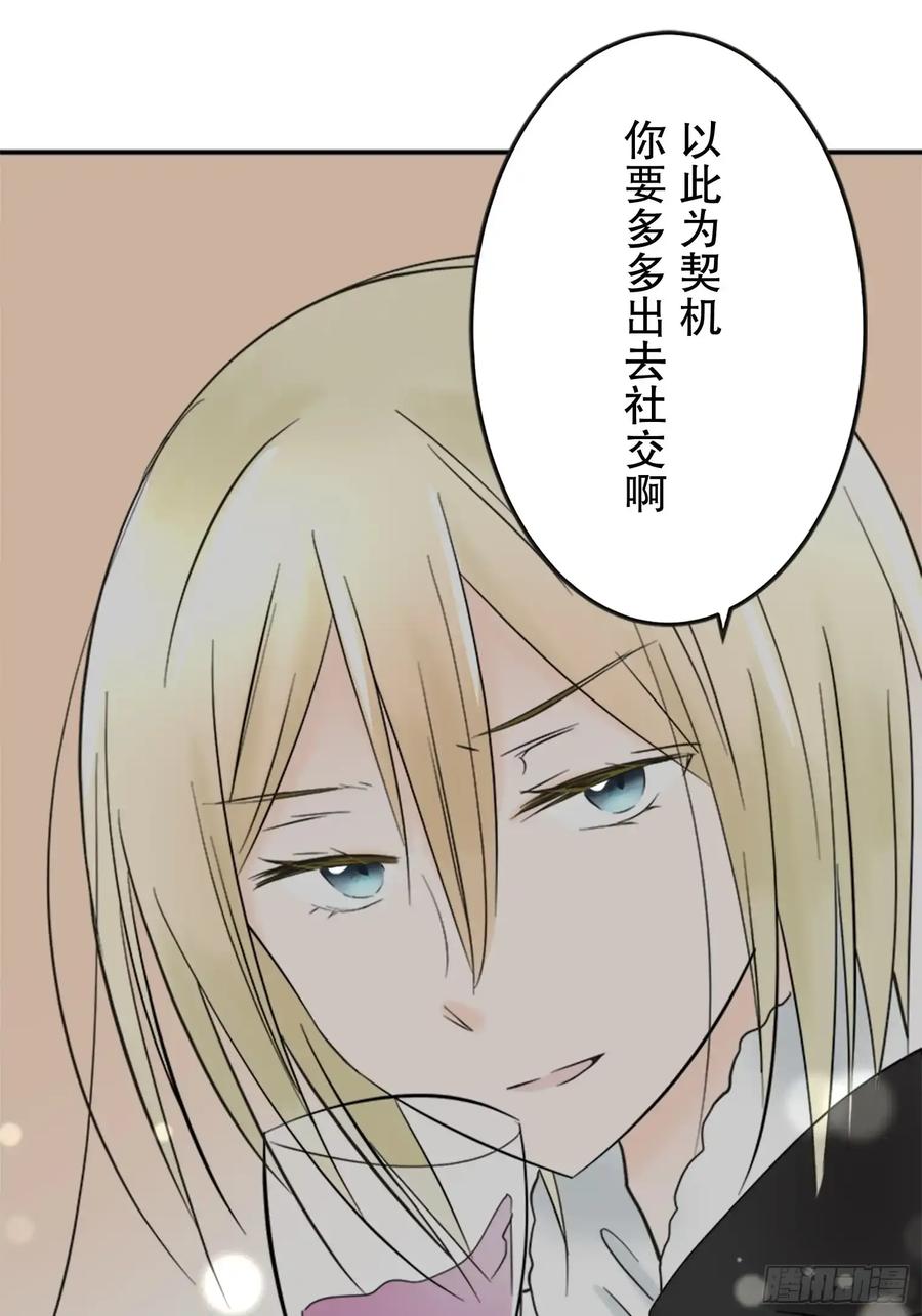 《王子竟是我书迷》04 第5页