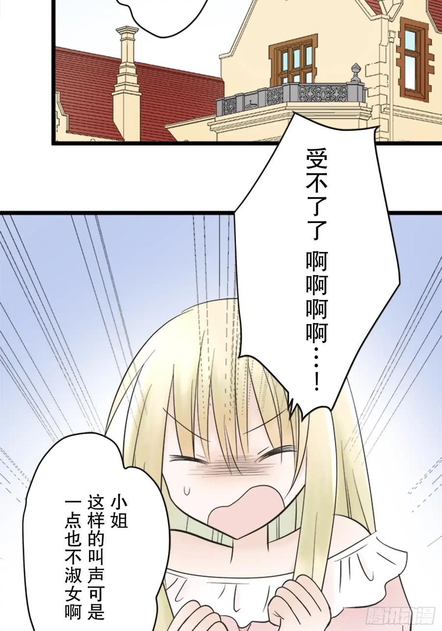 《王子竟是我书迷》04 第54页