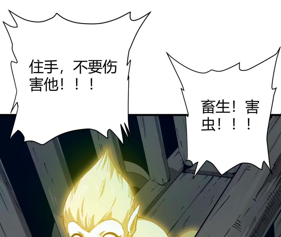 《仙王狩猎法则》蝠猴特性 第34页