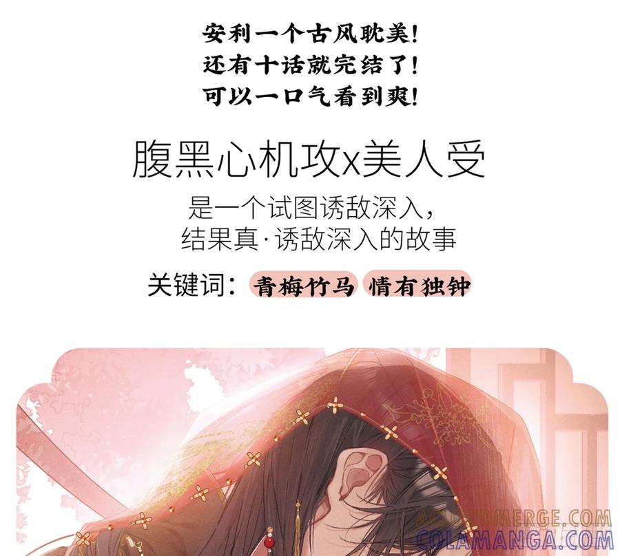 祈祷之夜 01 最重要的 第76页