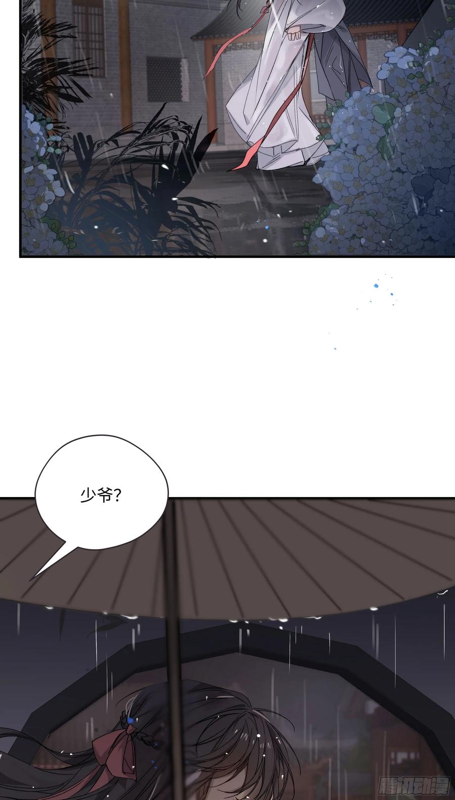 祈祷之夜 01 最重要的 第27页
