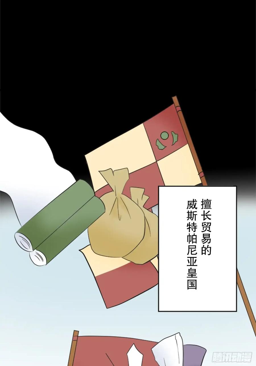 《王子竟是我书迷》04 第11页