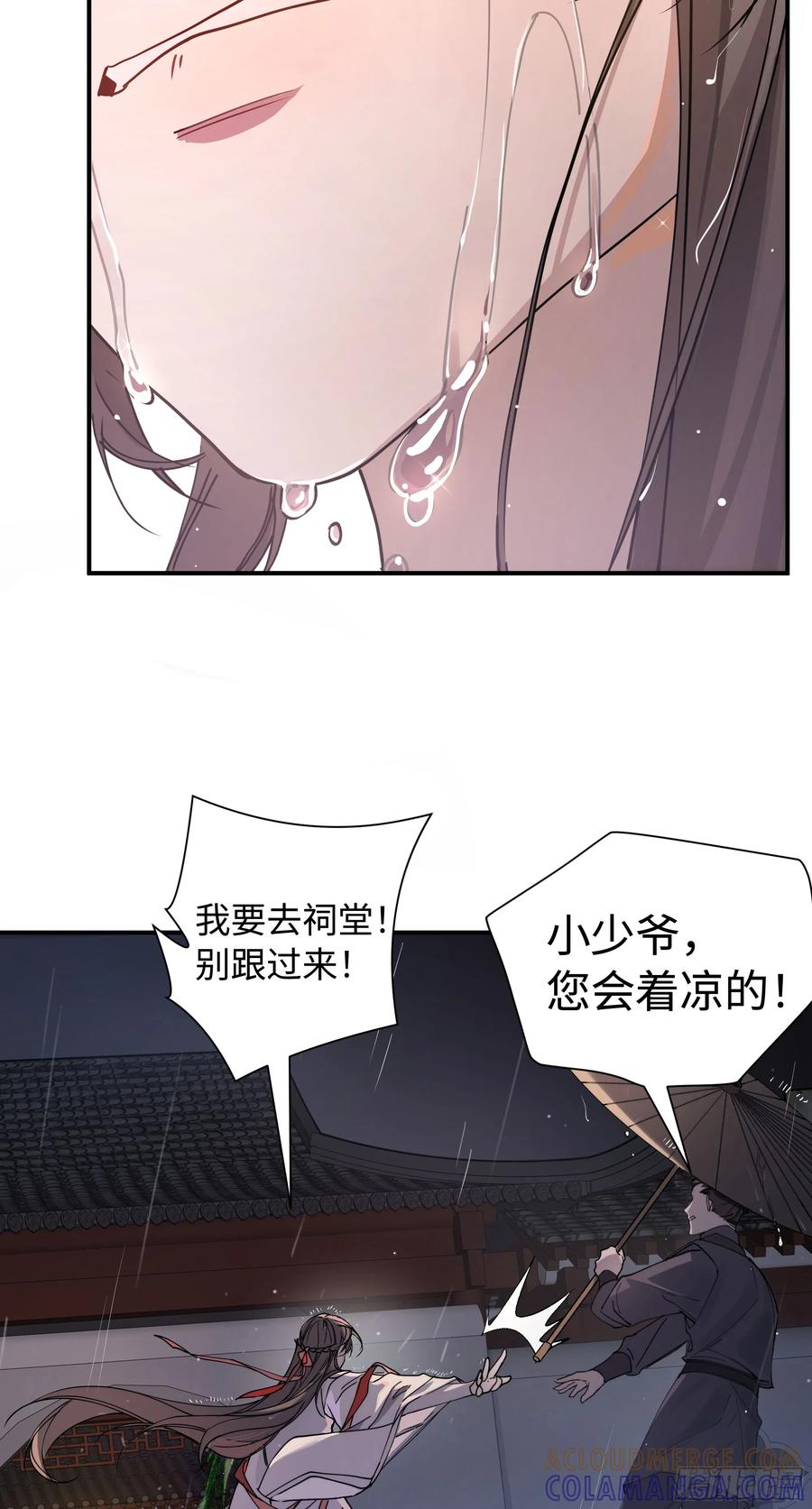 祈祷之夜 01 最重要的 第34页