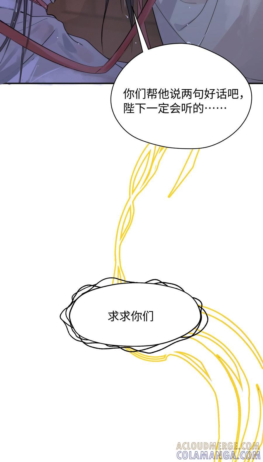 祈祷之夜 01 最重要的 第13页