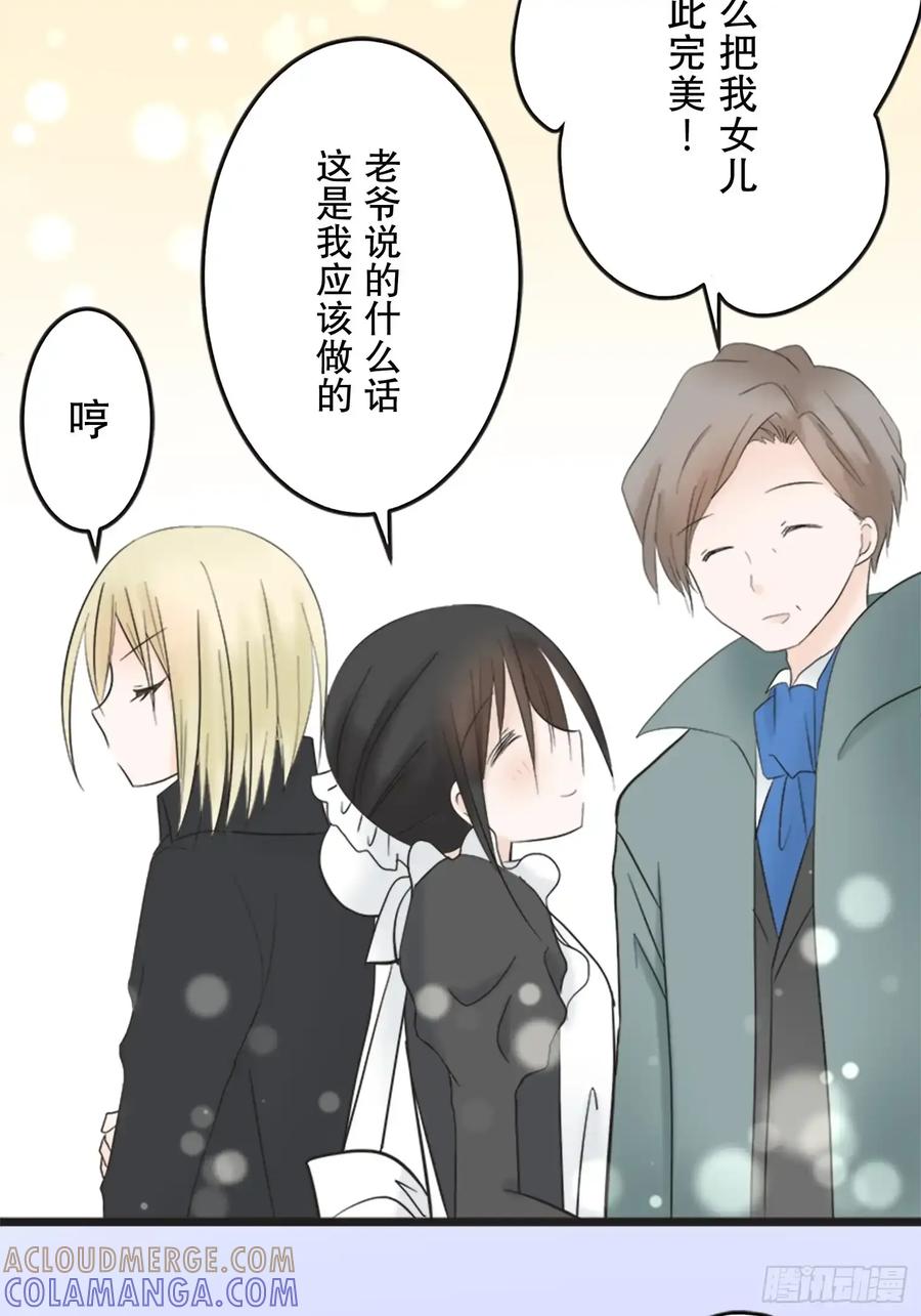 《王子竟是我书迷》04 第76页