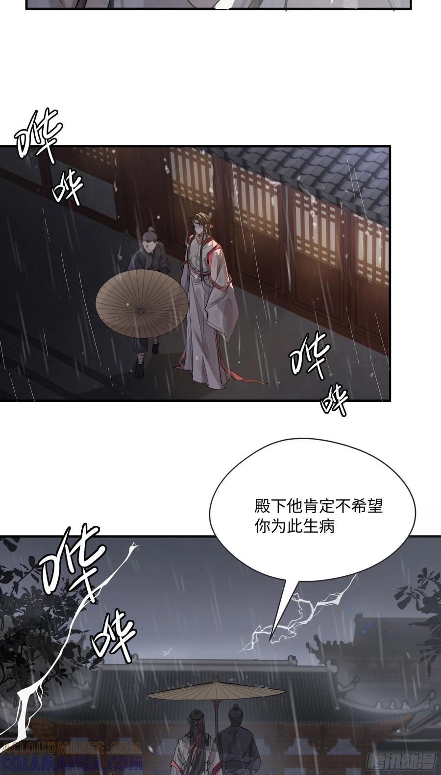 祈祷之夜 01 最重要的 第25页