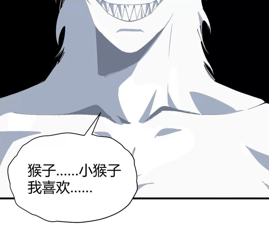 《仙王狩猎法则》蝠猴特性 第28页