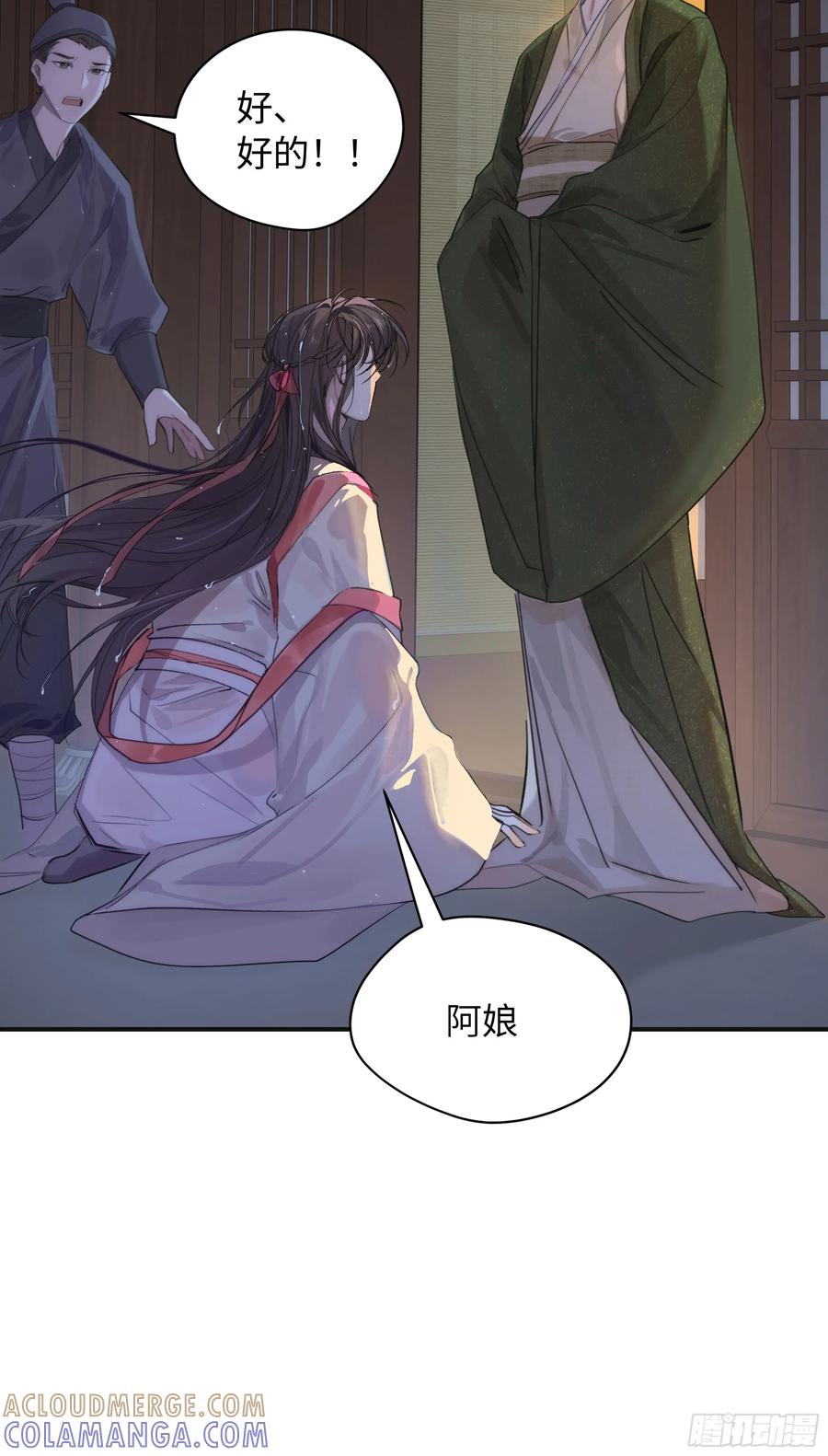 祈祷之夜 01 最重要的 第16页