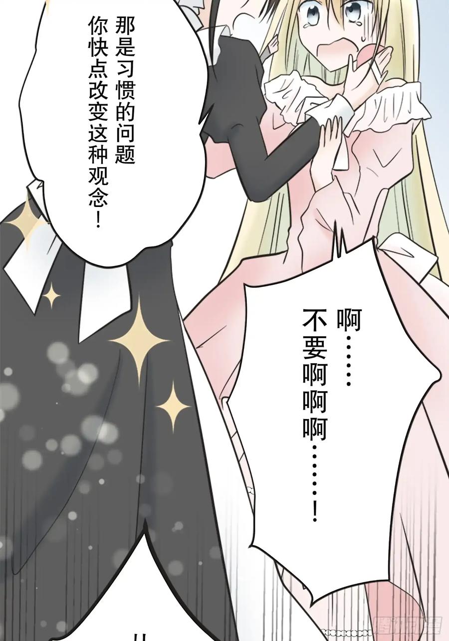 《王子竟是我书迷》04 第65页