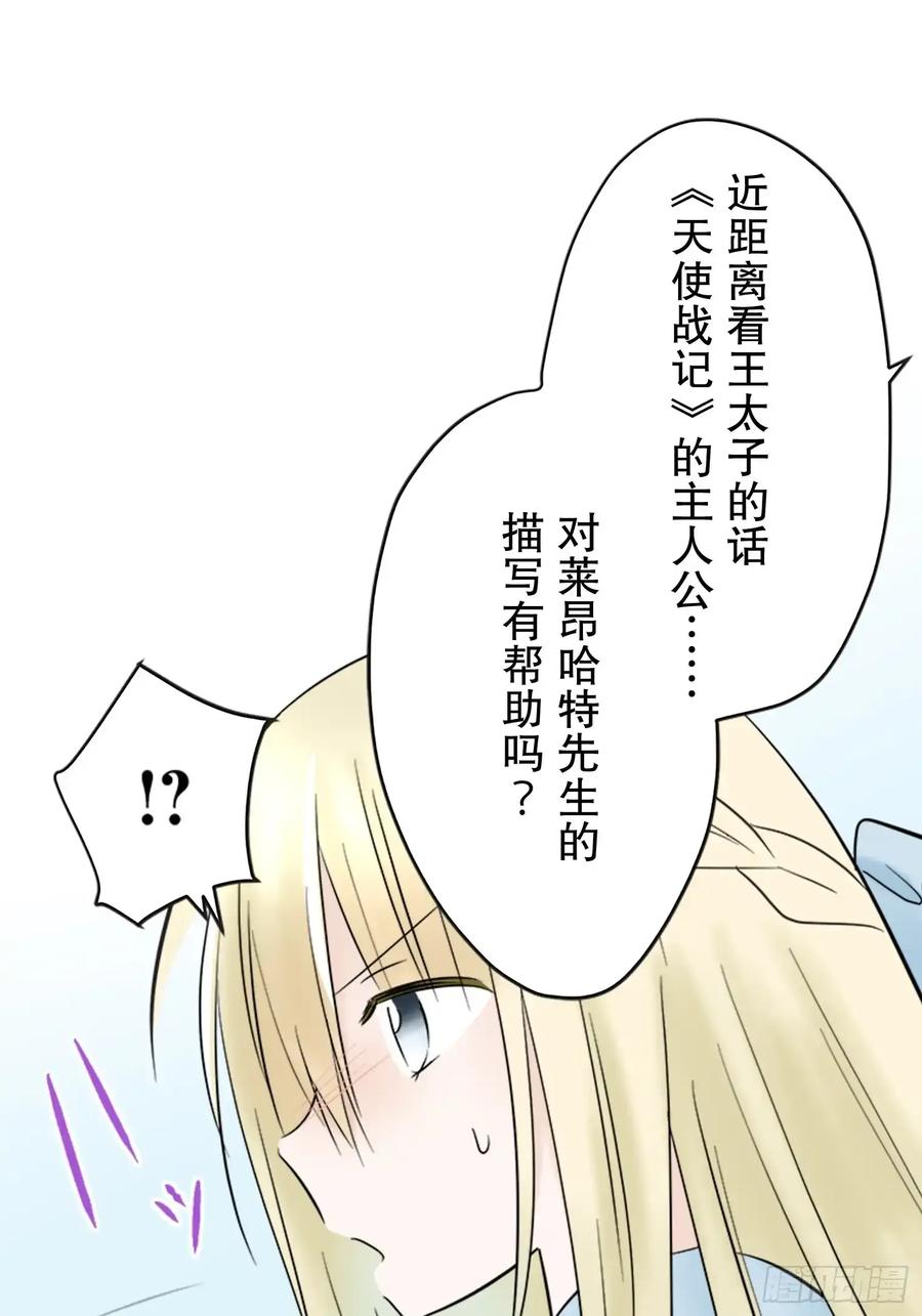 《王子竟是我书迷》04 第41页