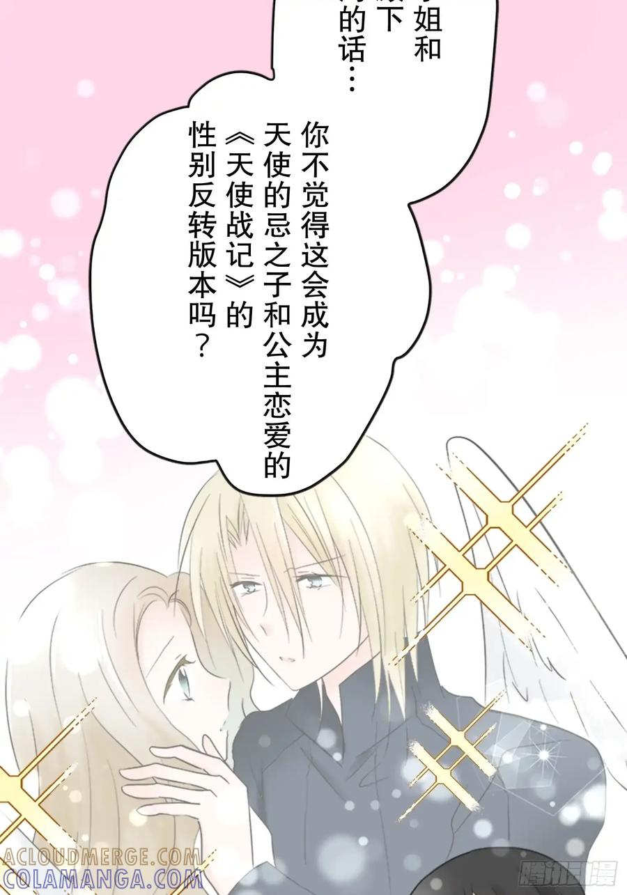 《王子竟是我书迷》04 第37页