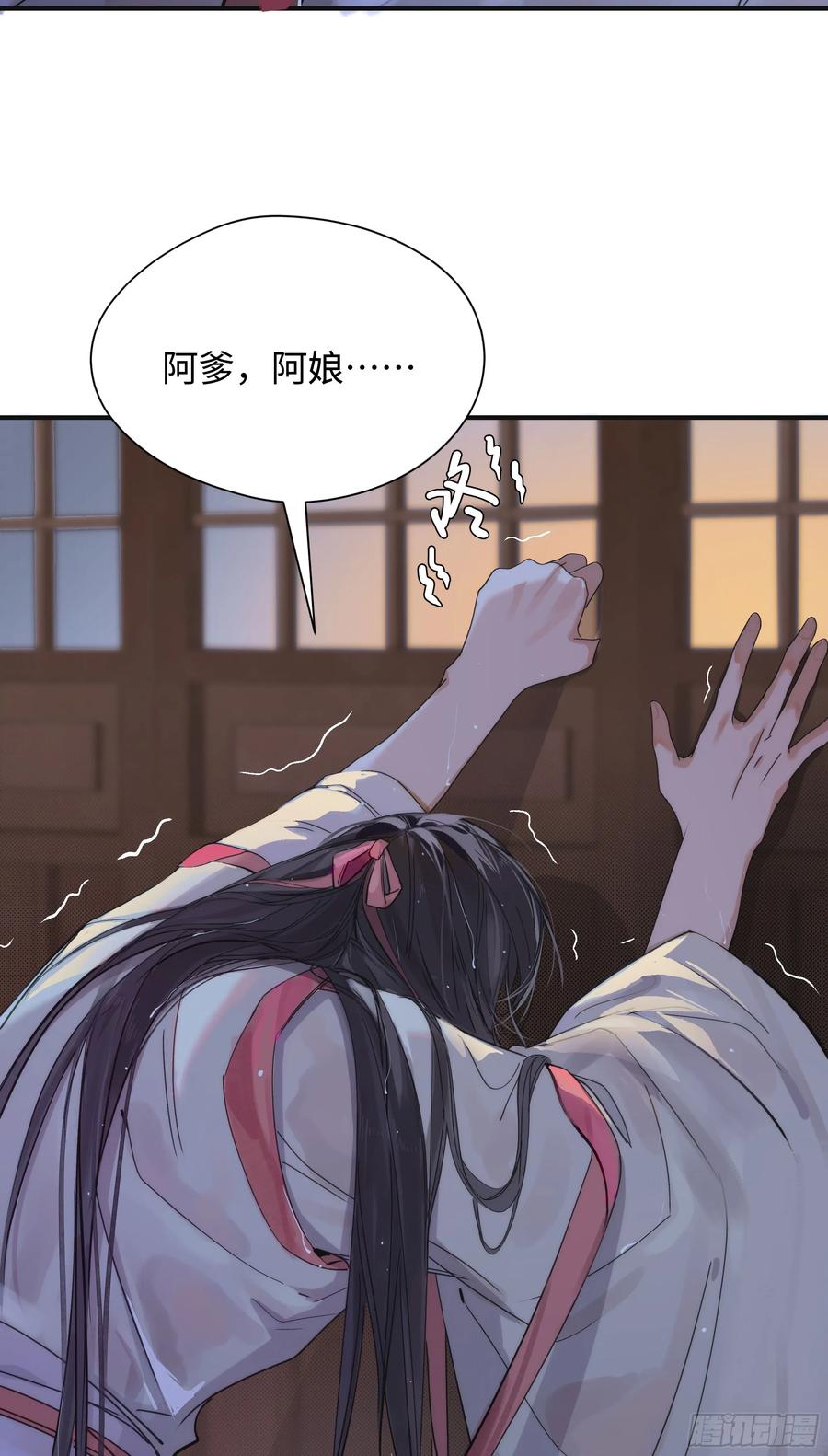 祈祷之夜 01 最重要的 第12页