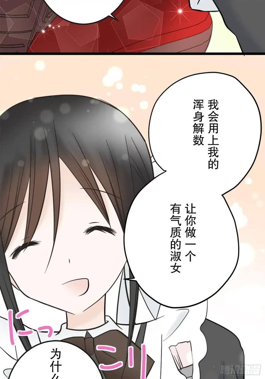 《王子竟是我书迷》04 第63页