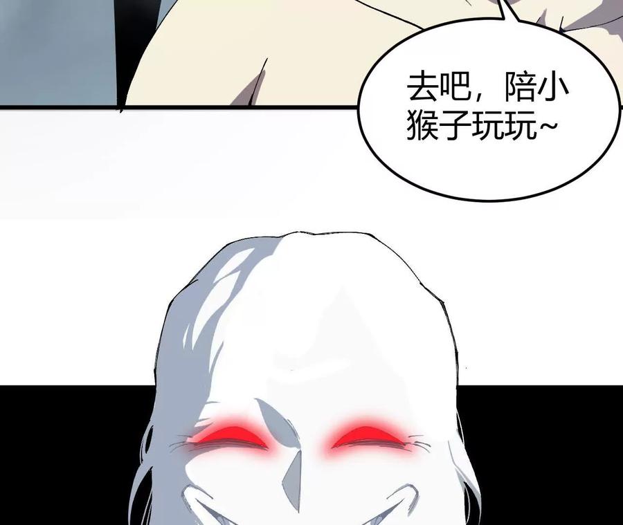 《仙王狩猎法则》蝠猴特性 第27页