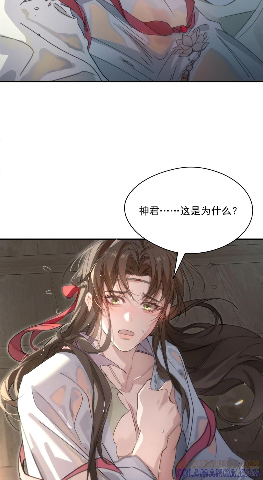 祈祷之夜 01 最重要的 第67页