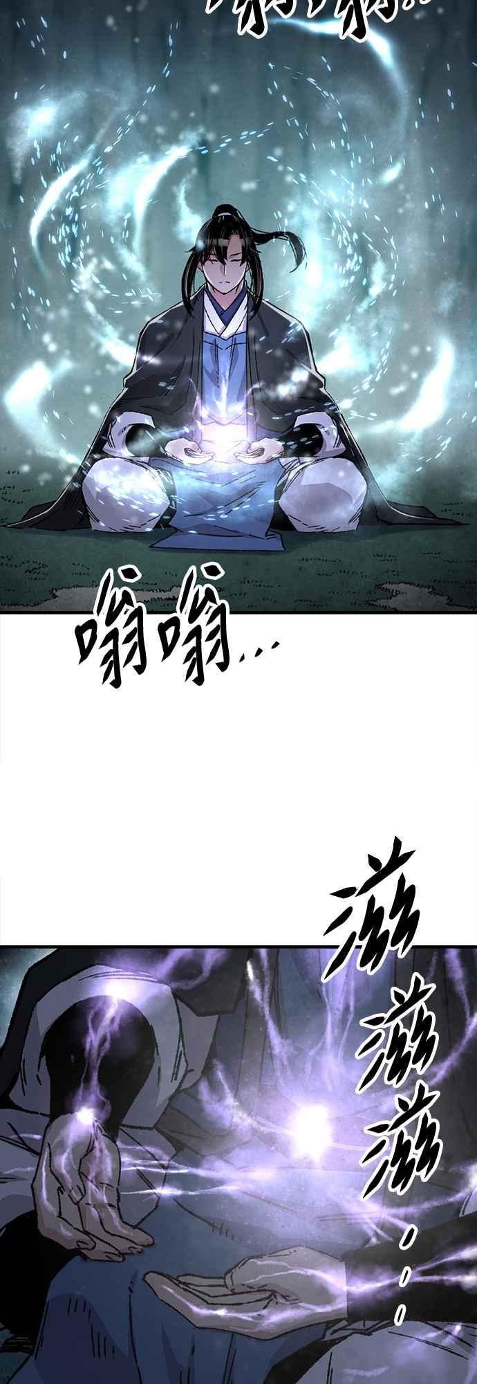 《还生天魔》第43话 第48页