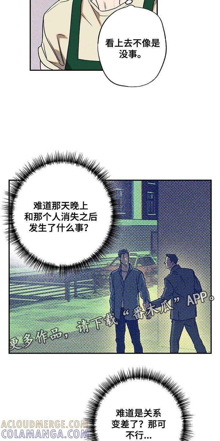 《狂沙肆虐》第45章：马虎 第23页