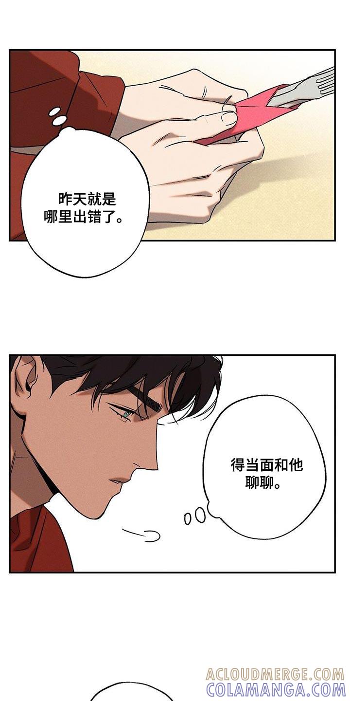 《狂沙肆虐》第45章：马虎 第21页