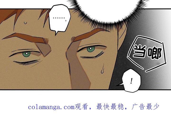 《狂沙肆虐》第45章：马虎 第24页