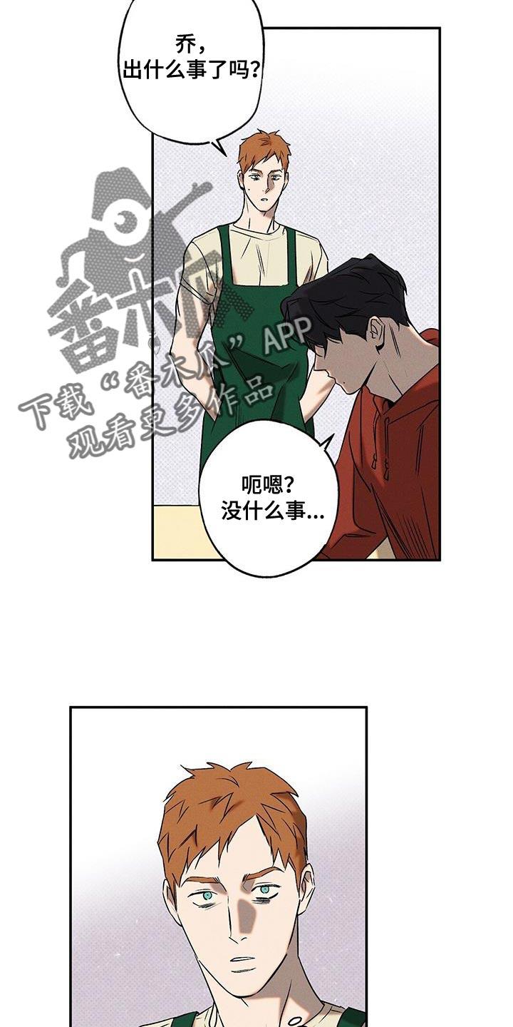 《狂沙肆虐》第45章：马虎 第22页