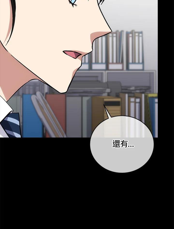 《感应者——记忆的碎片》第48话 第83页