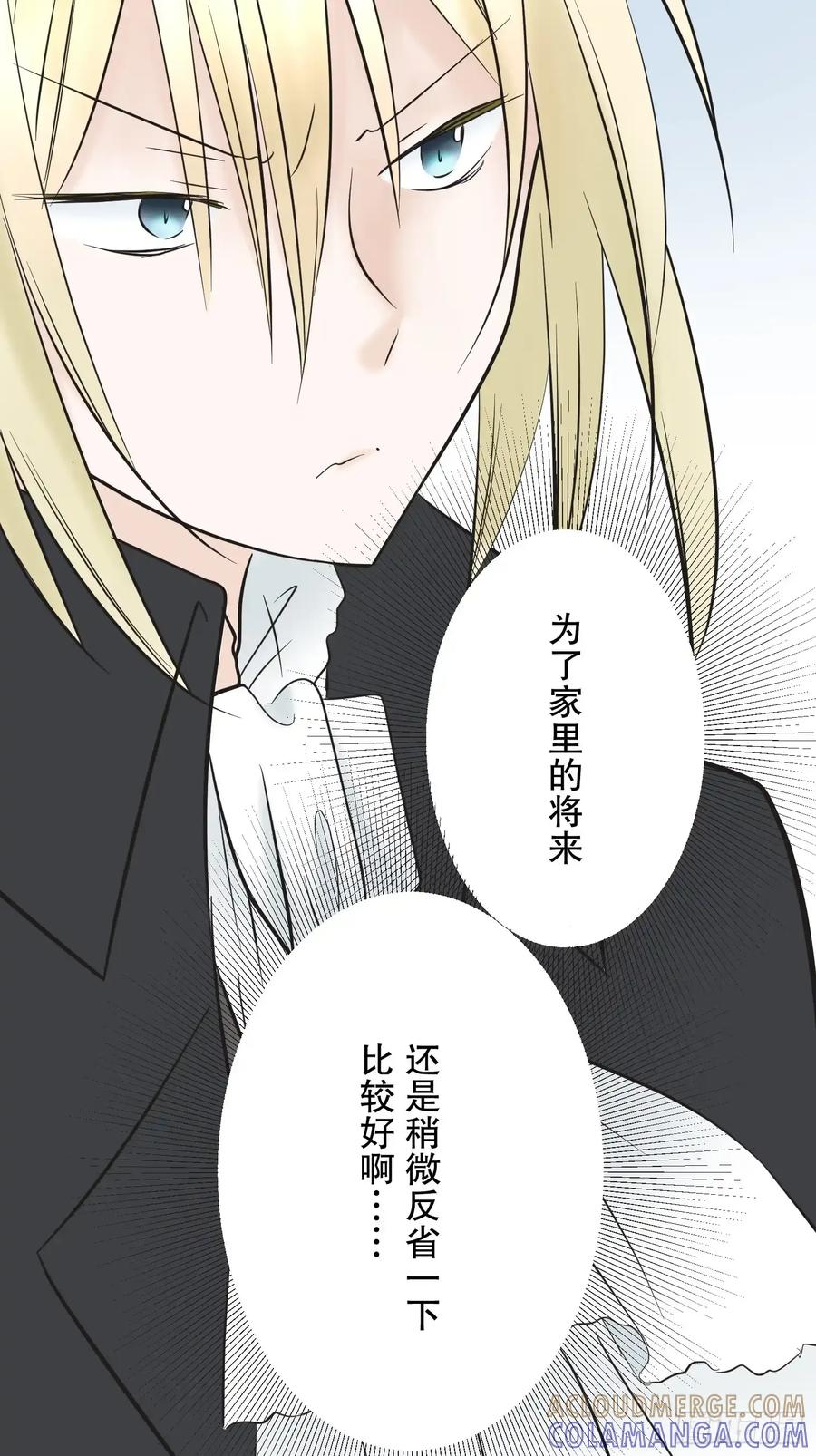 《王子竟是我书迷》05 第55页