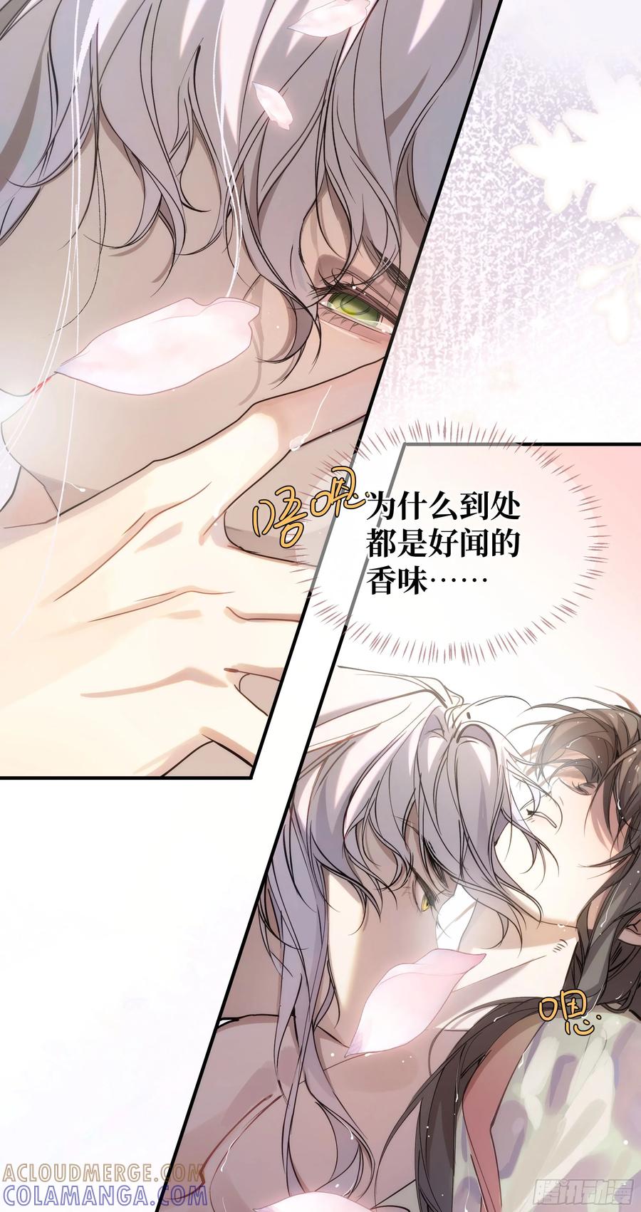 祈祷之夜 02 只能让你偿还 第4页