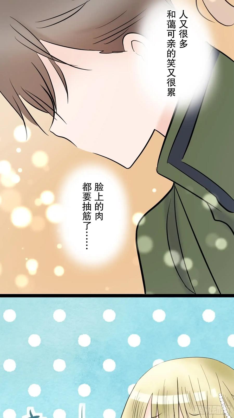 《王子竟是我书迷》05 第63页