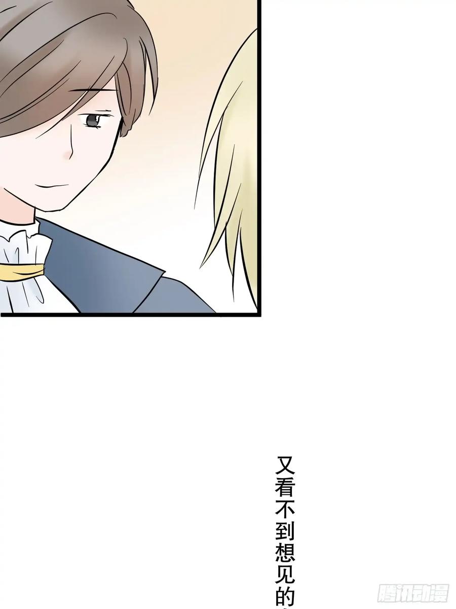 《王子竟是我书迷》05 第66页