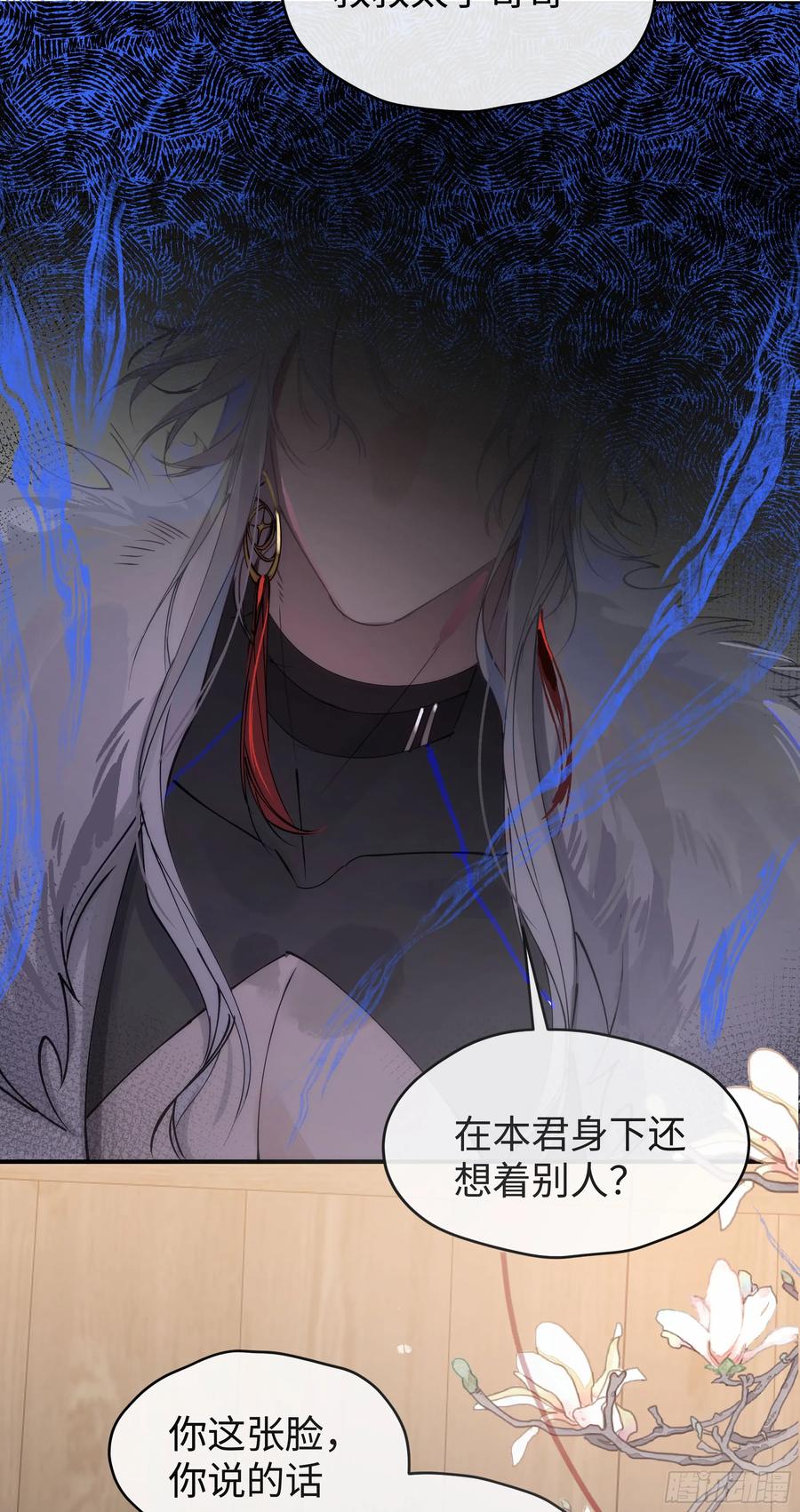 祈祷之夜 02 只能让你偿还 第11页