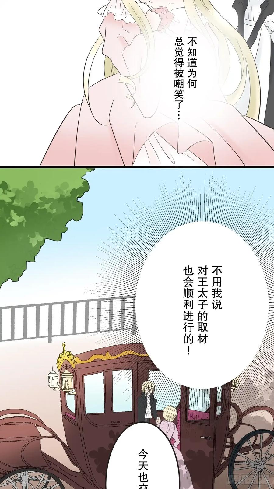《王子竟是我书迷》05 第11页