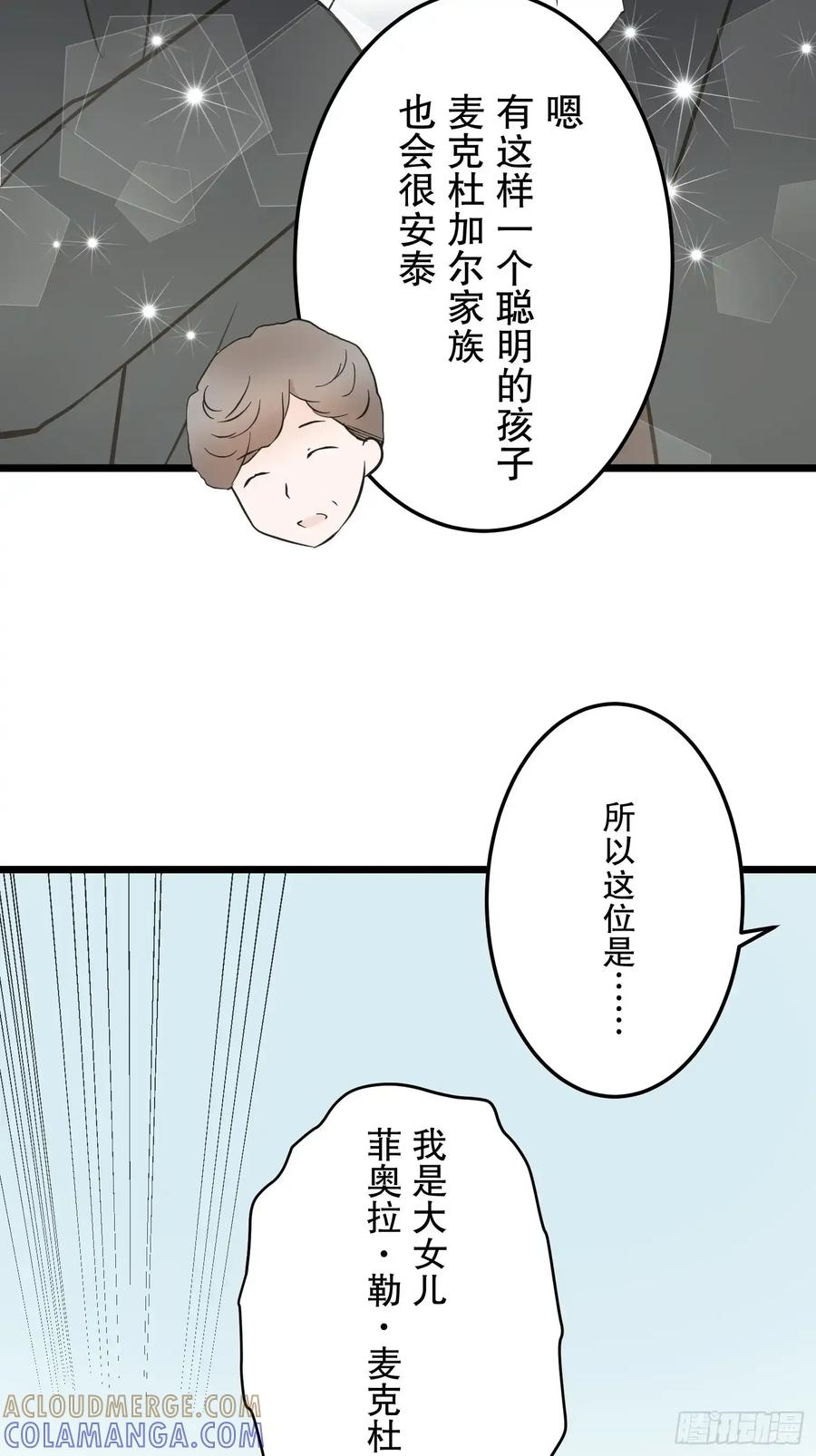 《王子竟是我书迷》05 第46页