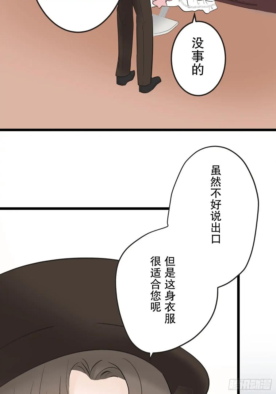 《王子竟是我书迷》05 第21页