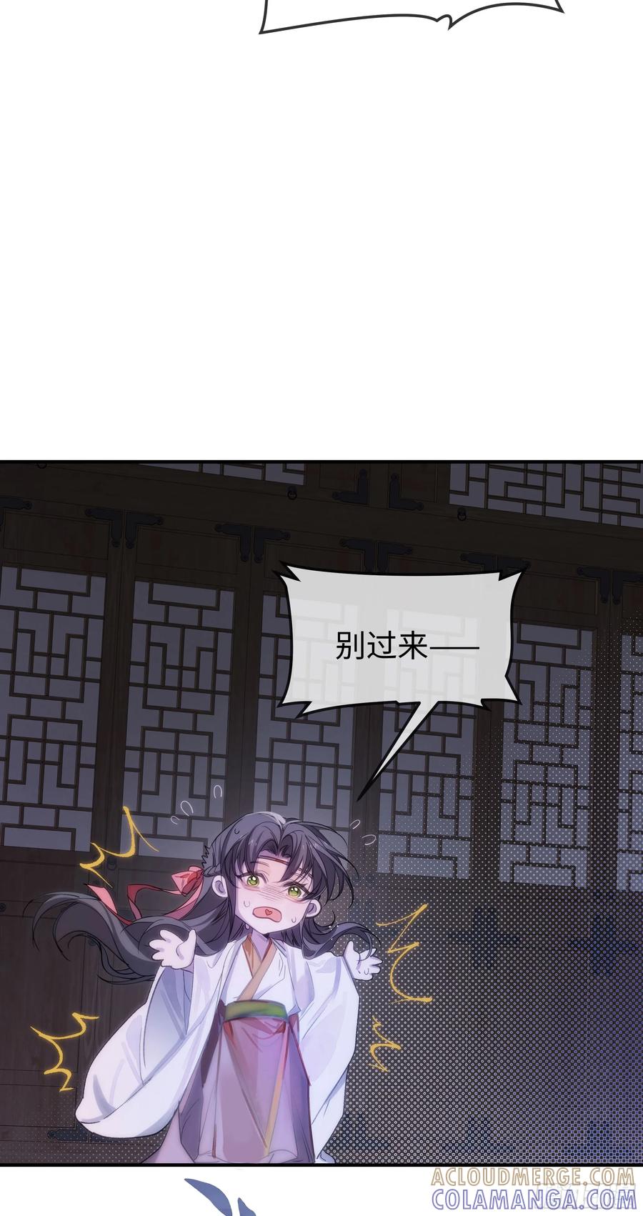 祈祷之夜 02 只能让你偿还 第40页