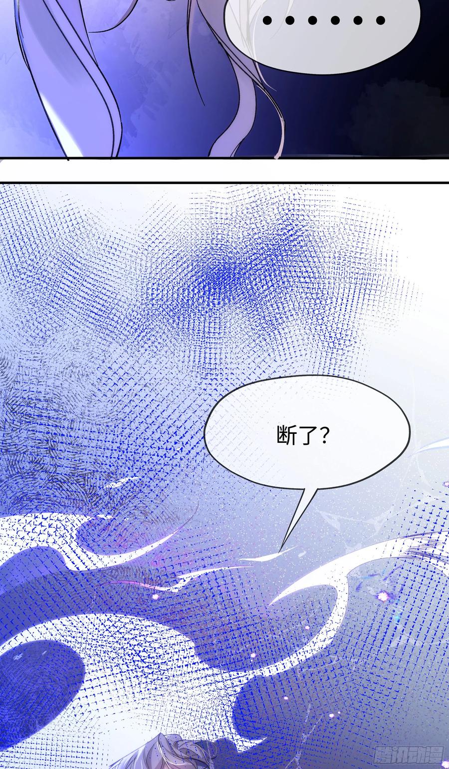 祈祷之夜 02 只能让你偿还 第53页